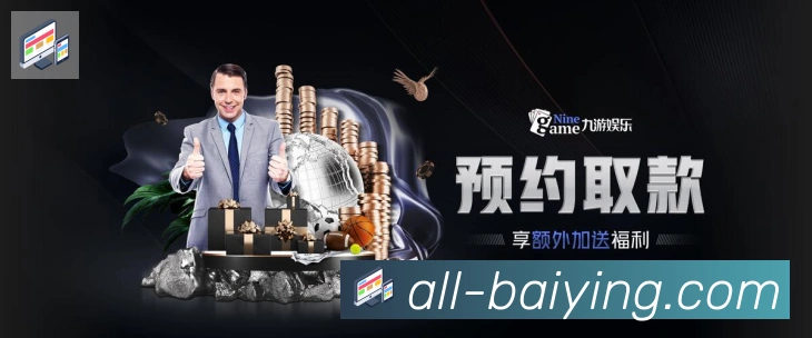 百赢棋牌荣誉